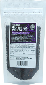 黒紫米